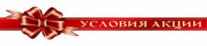 заголовок на красной ленте для записи акции таро джунга